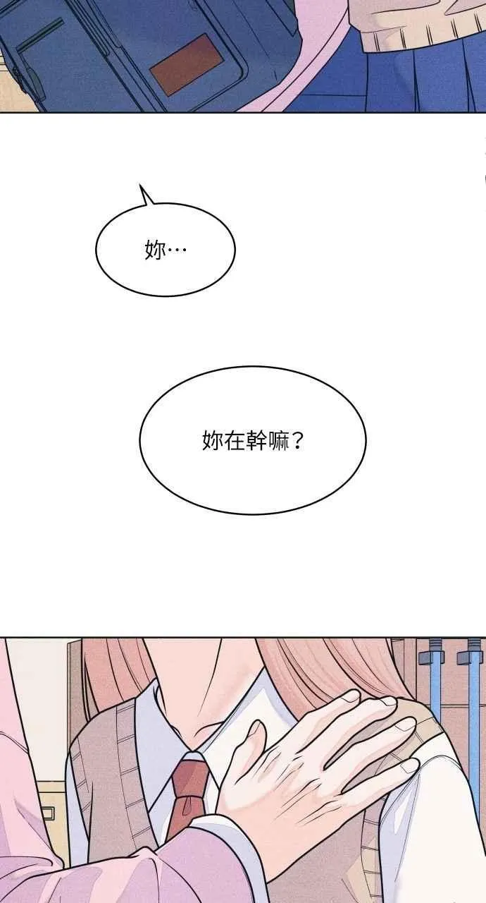 第78话 说喜欢我 第5页