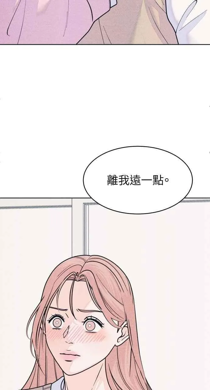 第78话 说喜欢我 第6页