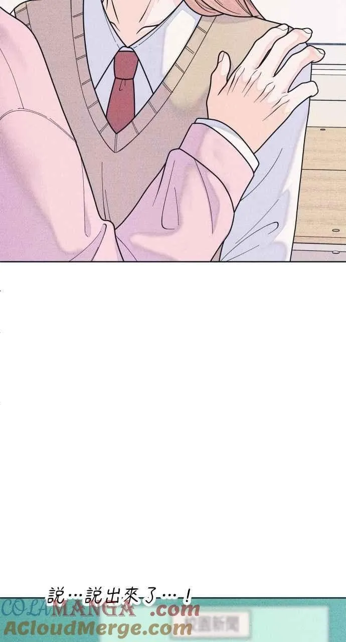 第78话 说喜欢我 第7页