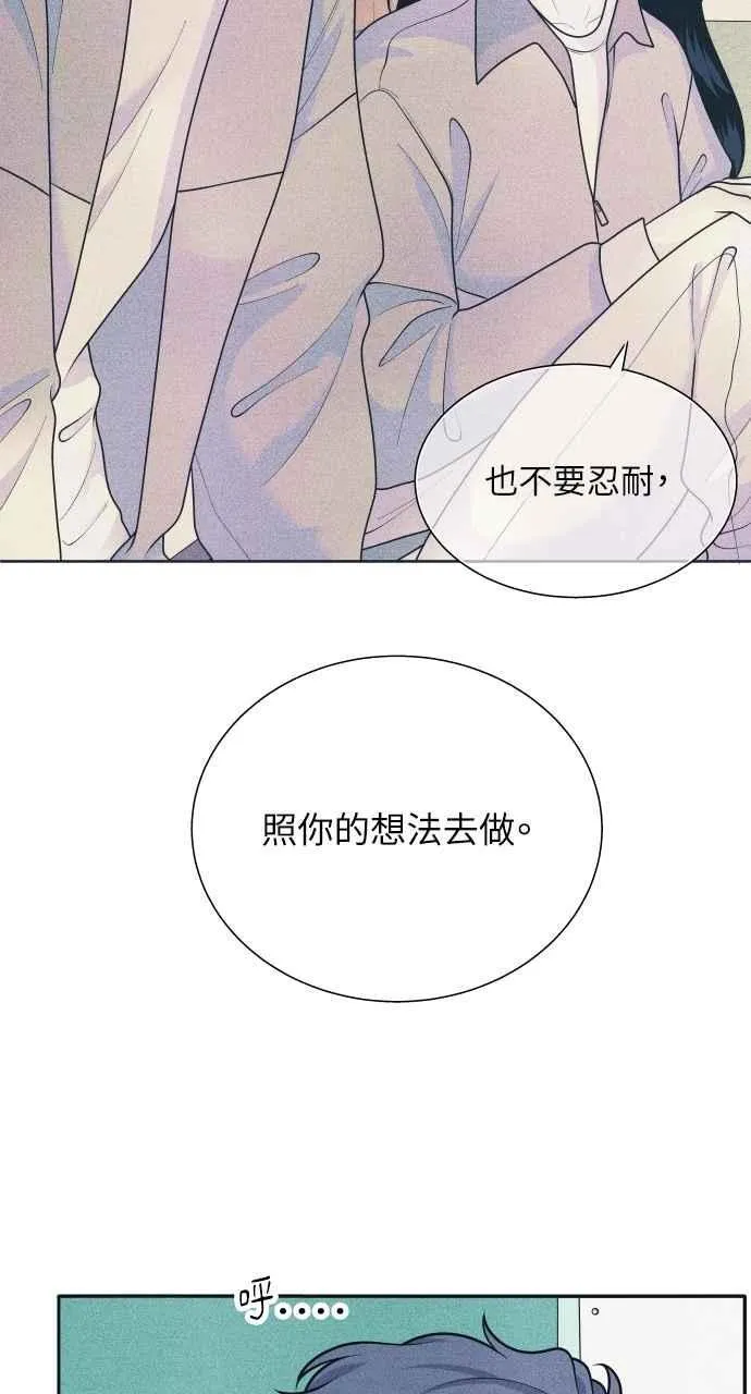 第78话 说喜欢我 第11页