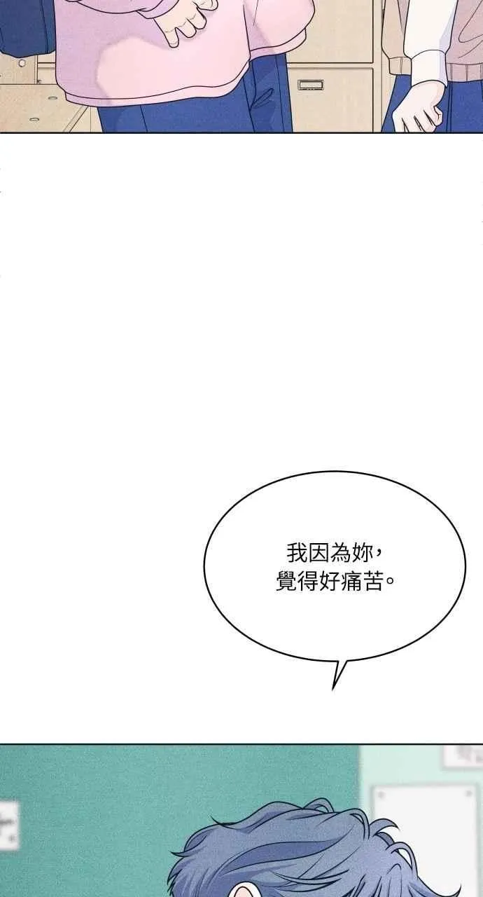 第78话 说喜欢我 第15页