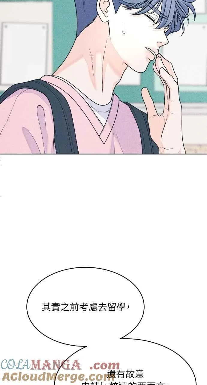 第78话 说喜欢我 第16页