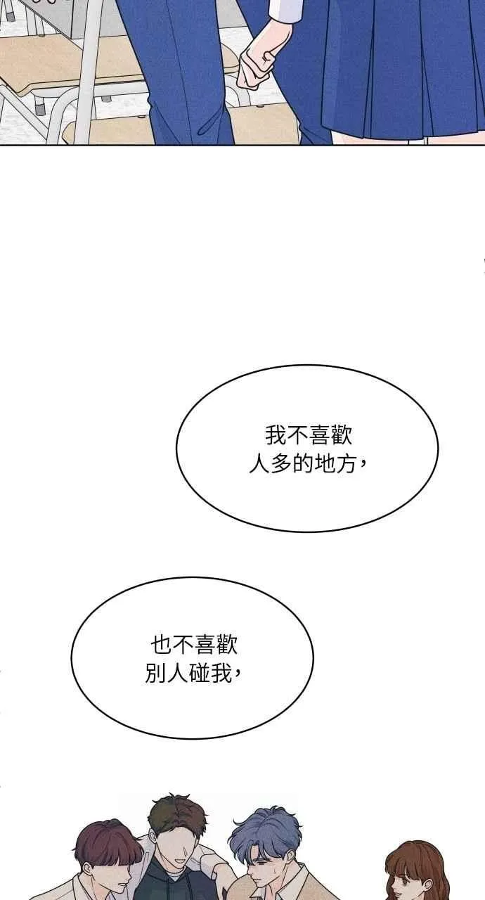 第78话 说喜欢我 第18页