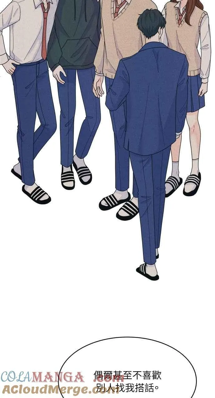 第78话 说喜欢我 第19页