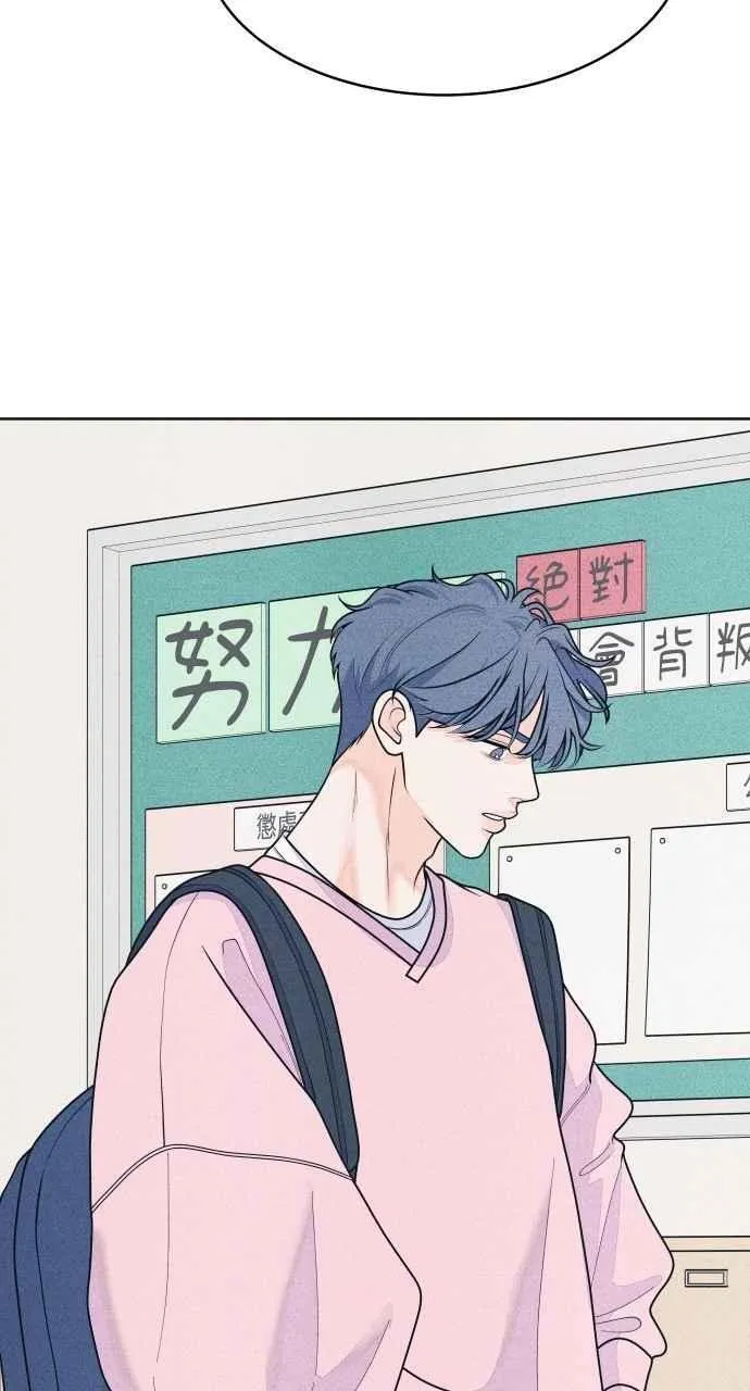 第78话 说喜欢我 第20页
