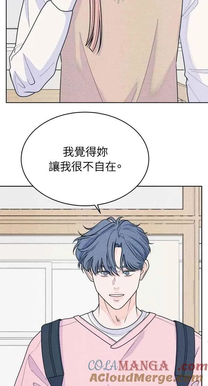 第78话 说喜欢我 第25页