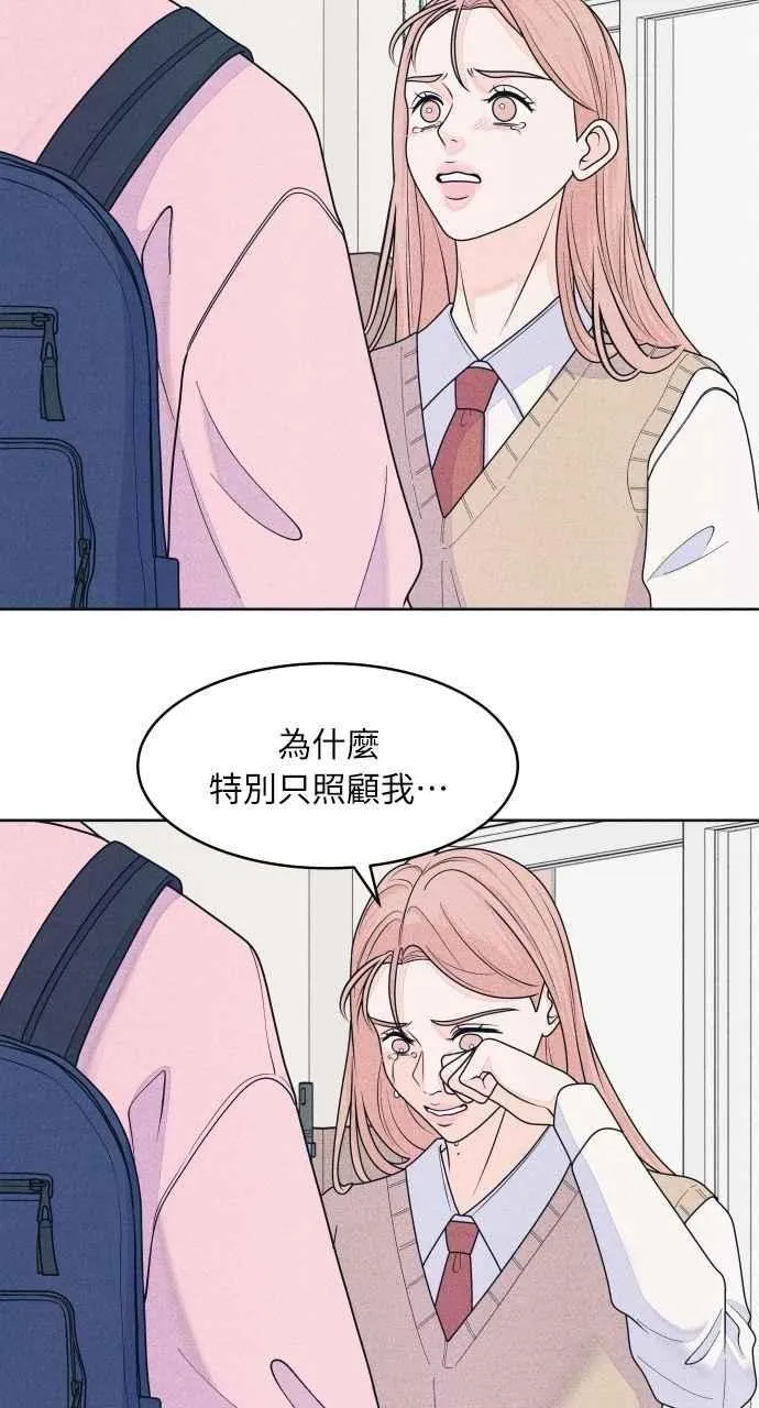 第78话 说喜欢我 第27页