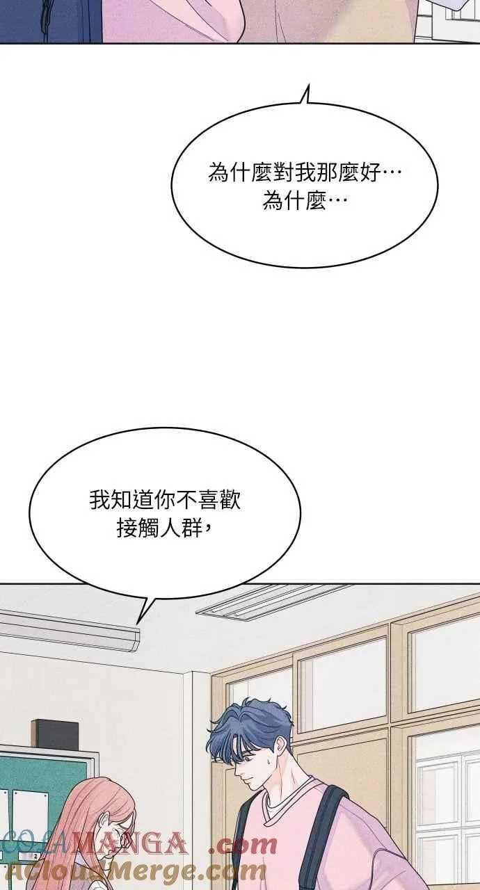 第78话 说喜欢我 第28页