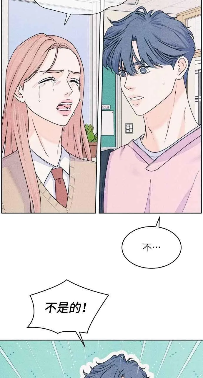 第78话 说喜欢我 第32页