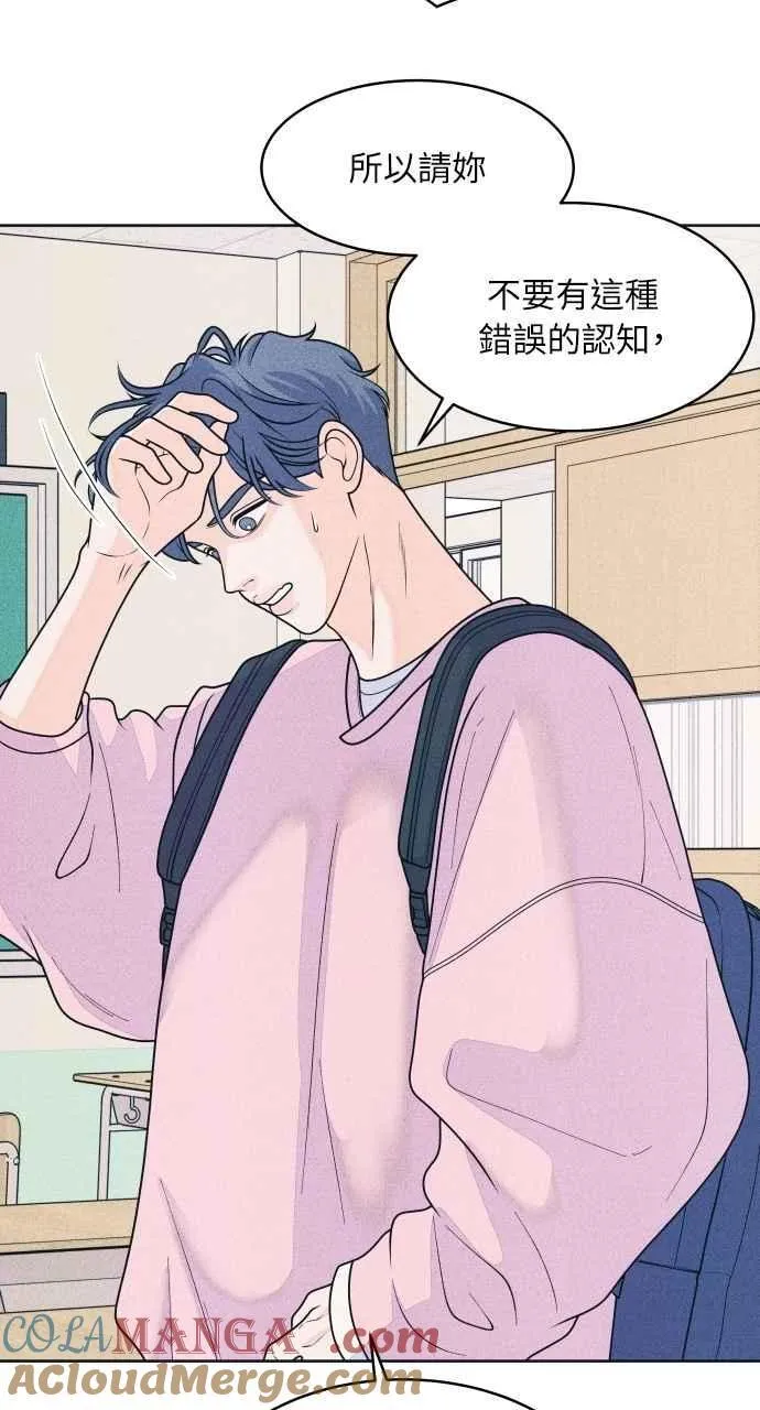 第78话 说喜欢我 第34页