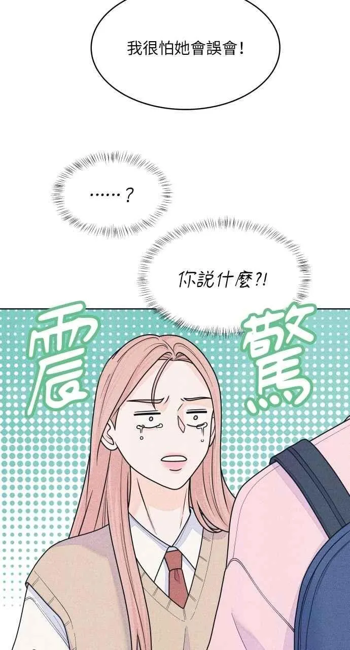 第78话 说喜欢我 第35页