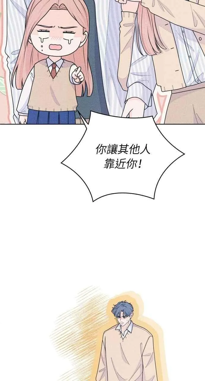 第78话 说喜欢我 第38页