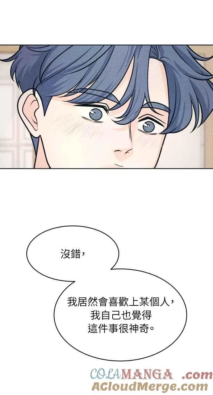 第78话 说喜欢我 第46页