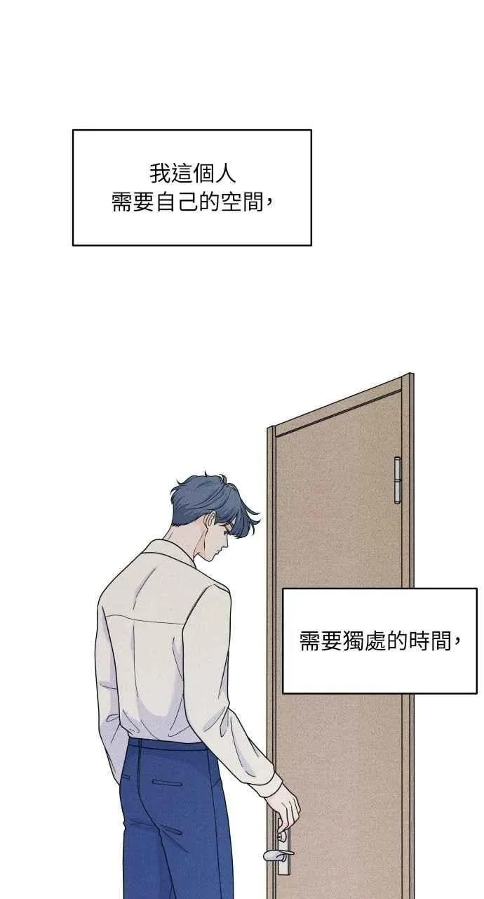 第78话 说喜欢我 第47页