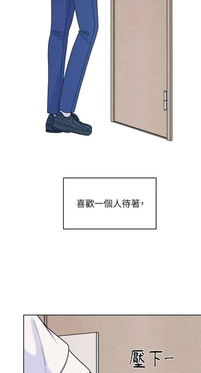 第78话 说喜欢我 第48页
