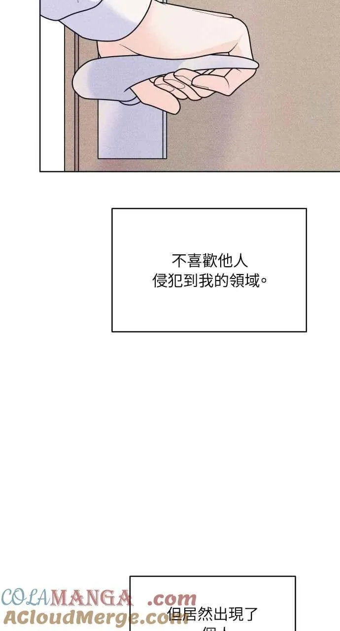 第78话 说喜欢我 第49页