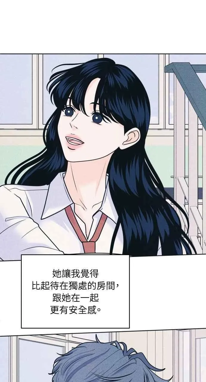第78话 说喜欢我 第51页