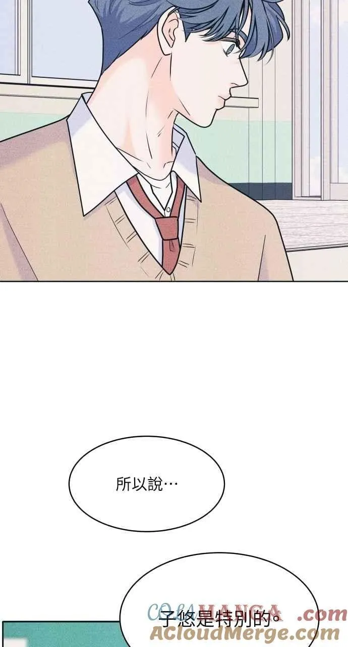 第78话 说喜欢我 第52页