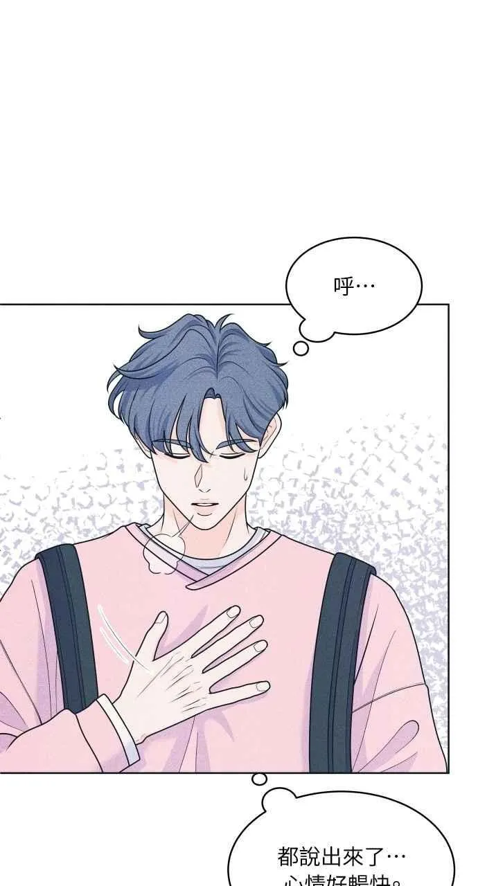 第78话 说喜欢我 第54页