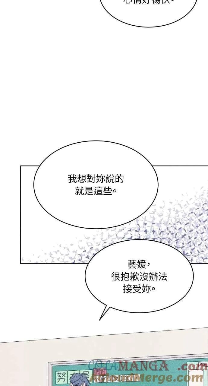 第78话 说喜欢我 第55页