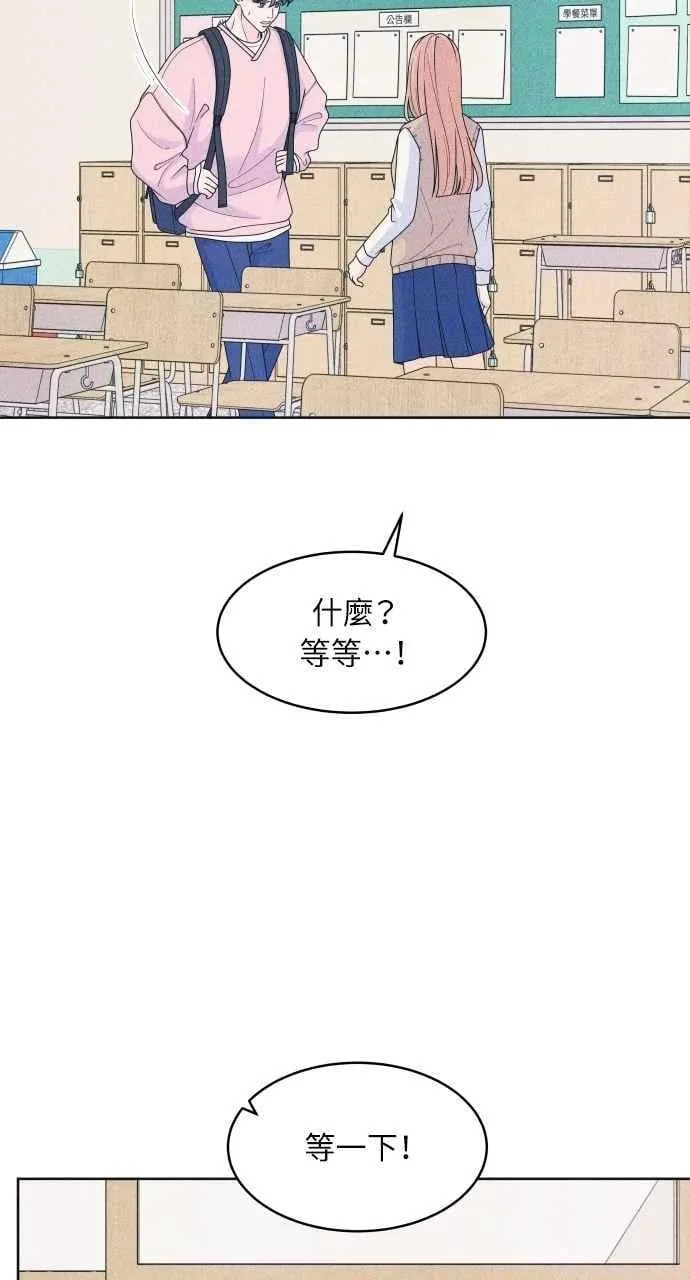 第78话 说喜欢我 第56页