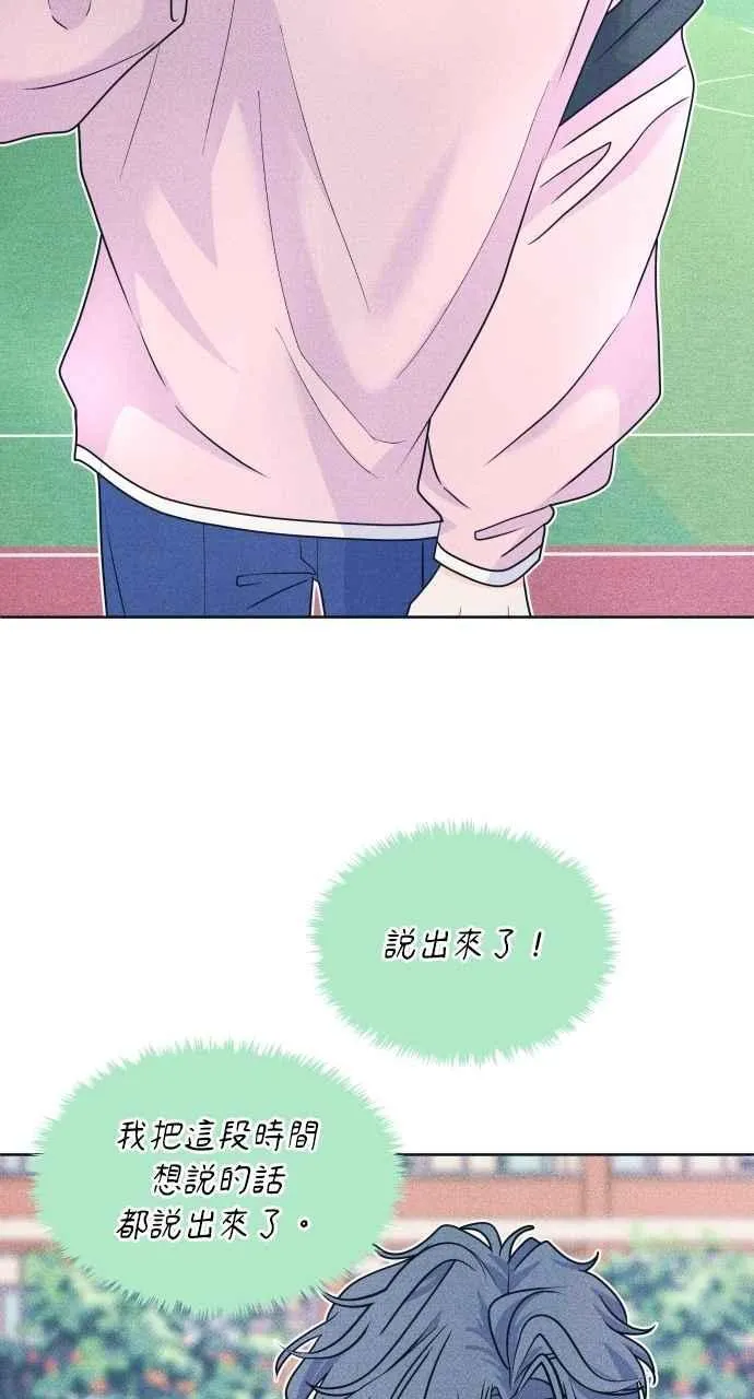 第78话 说喜欢我 第66页