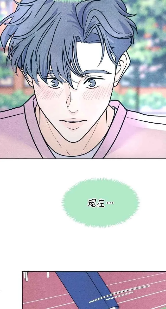 第78话 说喜欢我 第68页