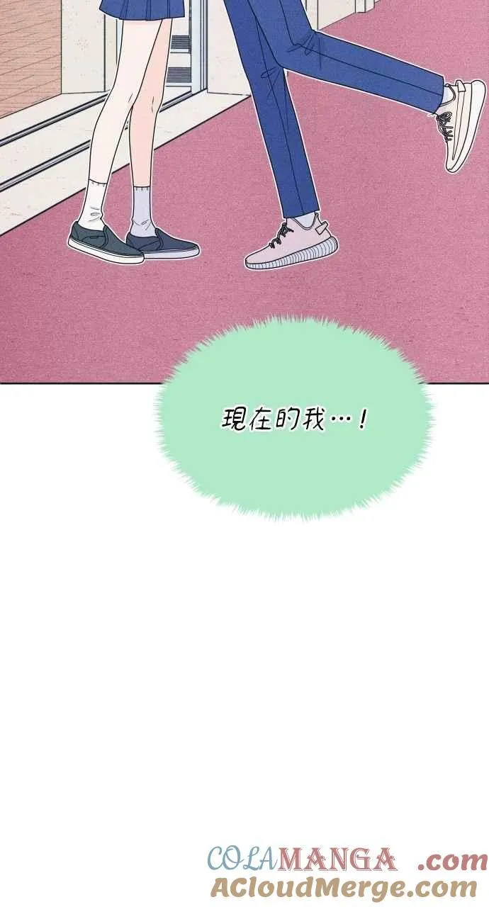 第78话 说喜欢我 第70页