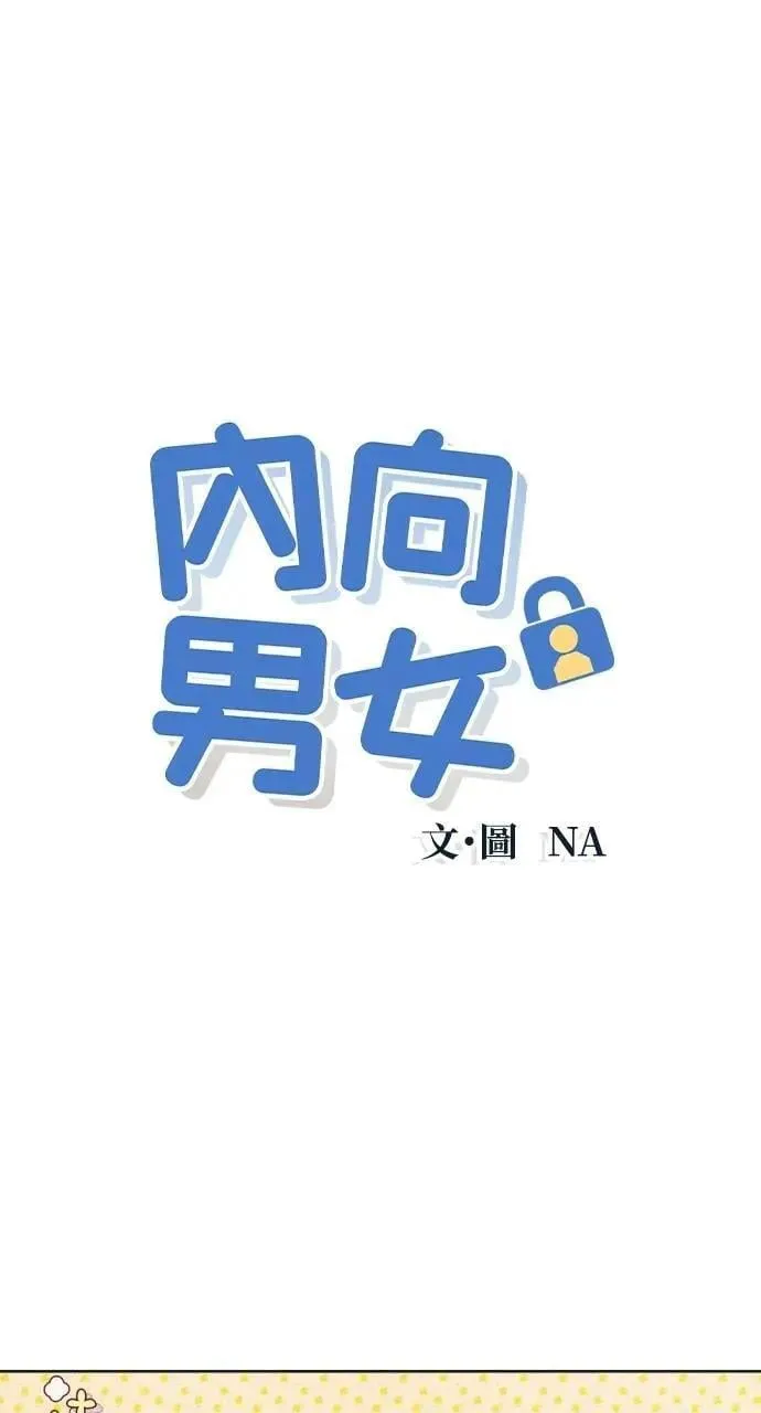 第79话 恋爱咨询 第1页