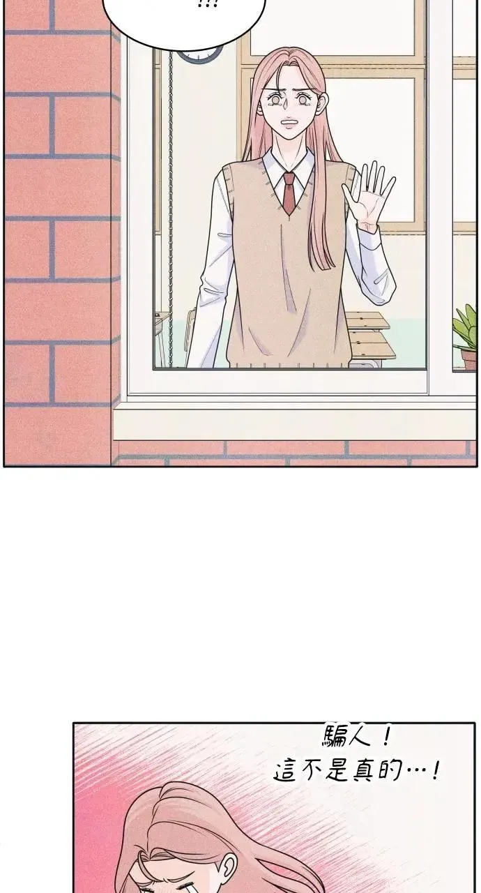 第79话 恋爱咨询 第5页