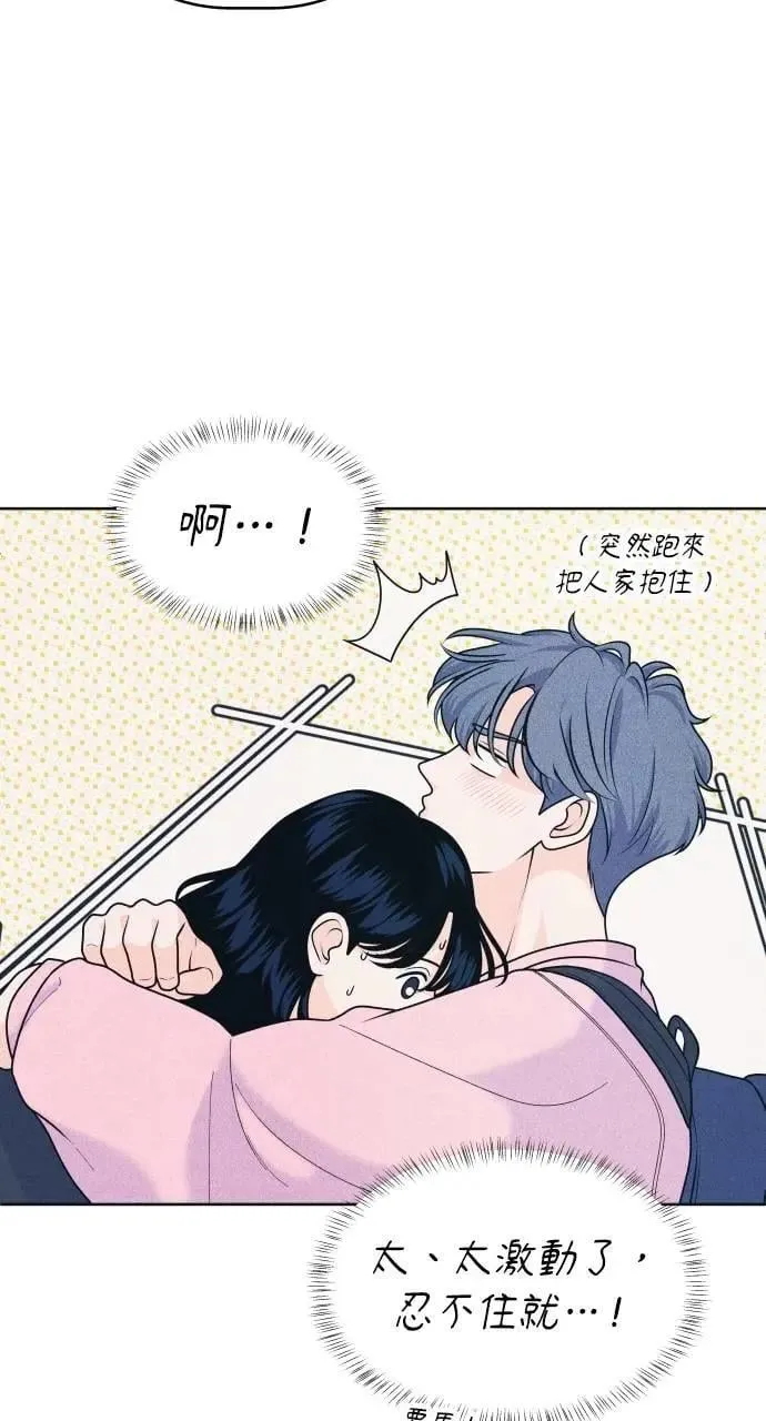 第79话 恋爱咨询 第9页