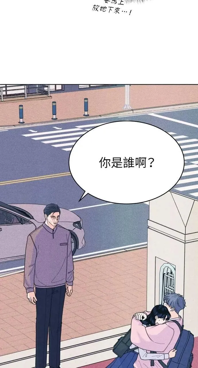 第79话 恋爱咨询 第10页