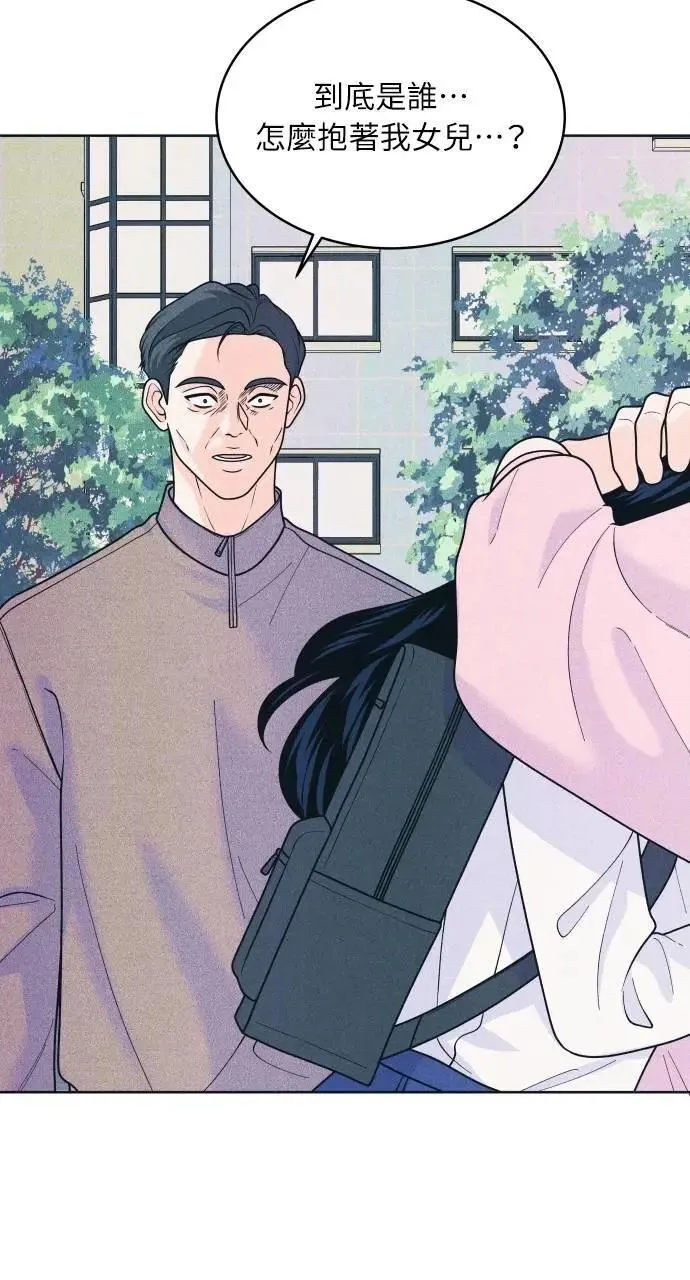 第79话 恋爱咨询 第12页