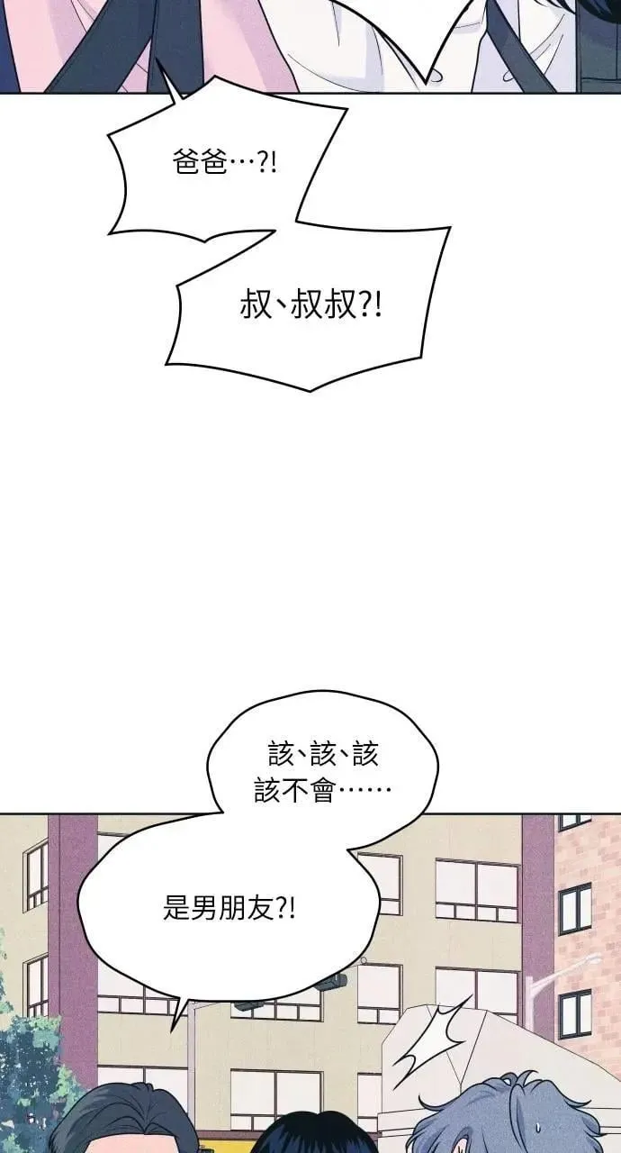 第79话 恋爱咨询 第14页