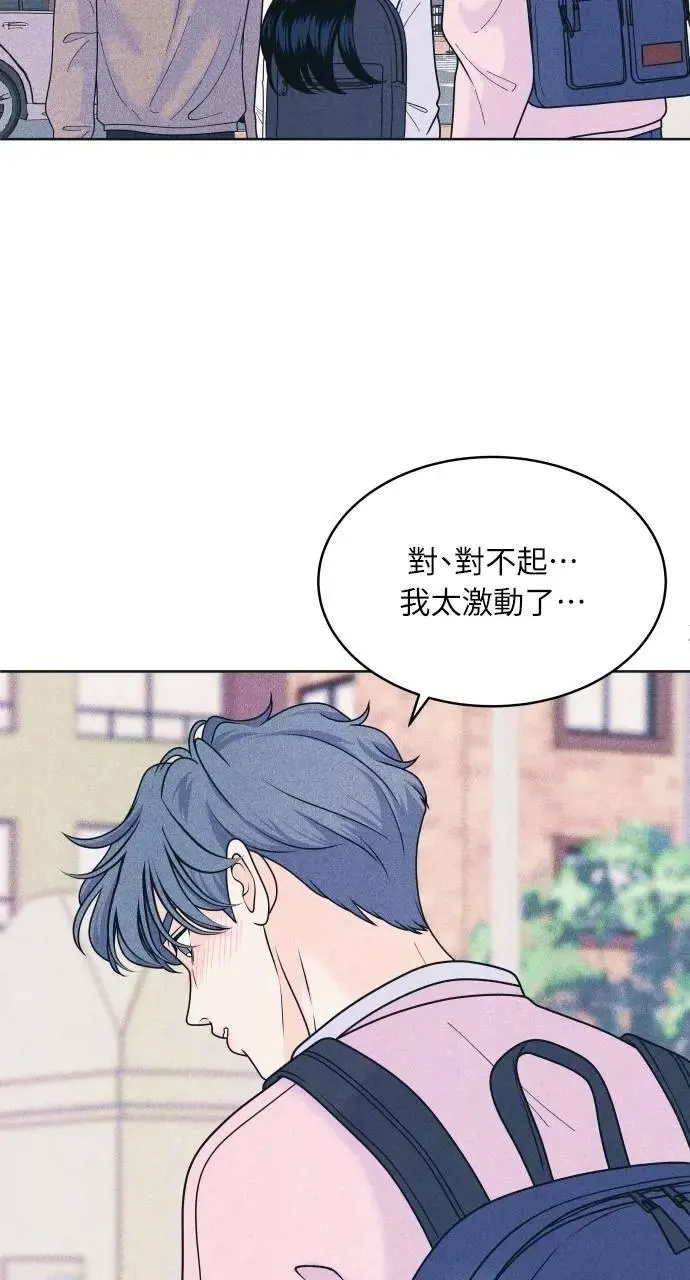第79话 恋爱咨询 第18页