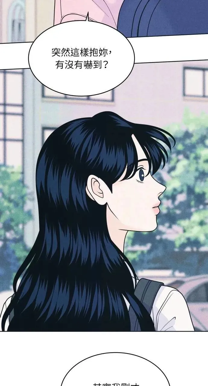 第79话 恋爱咨询 第19页