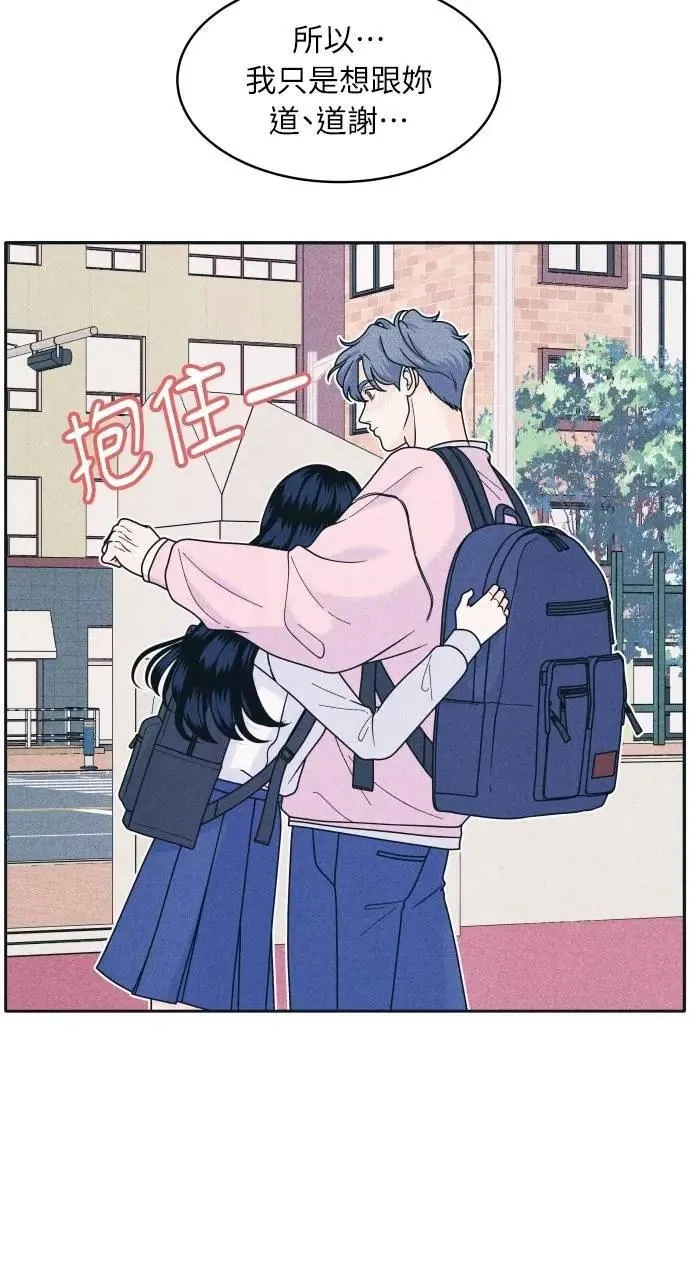 第79话 恋爱咨询 第21页