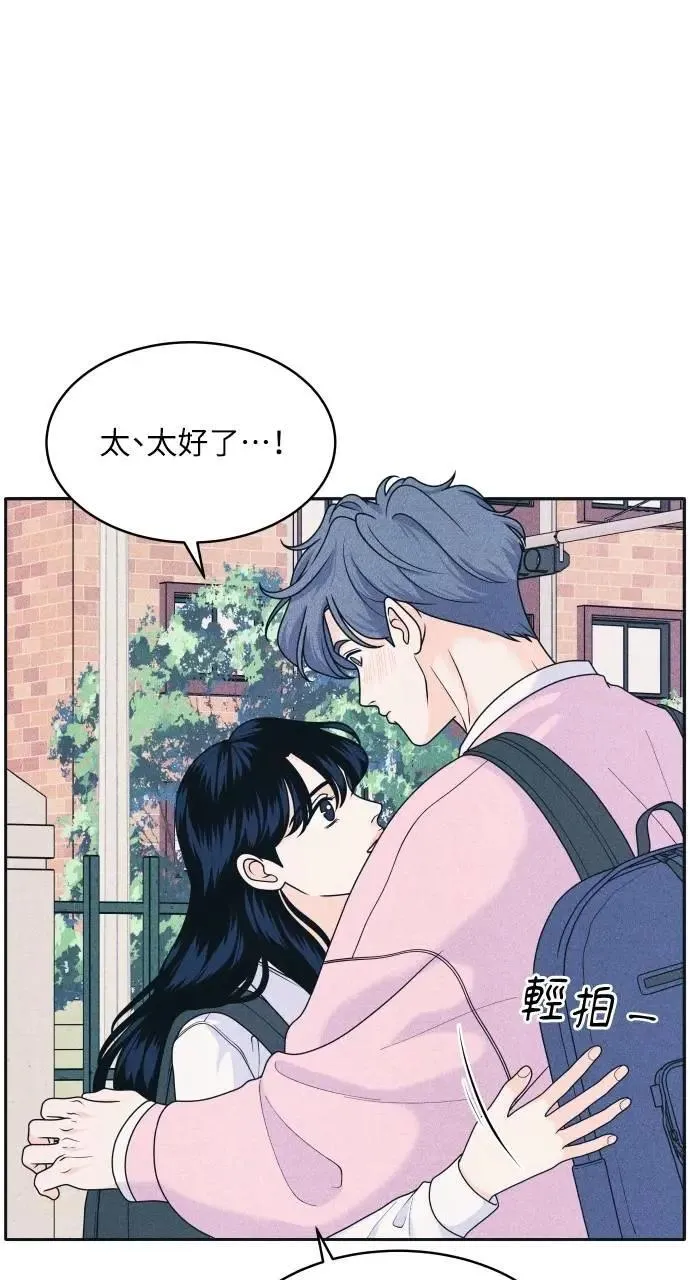 第79话 恋爱咨询 第22页