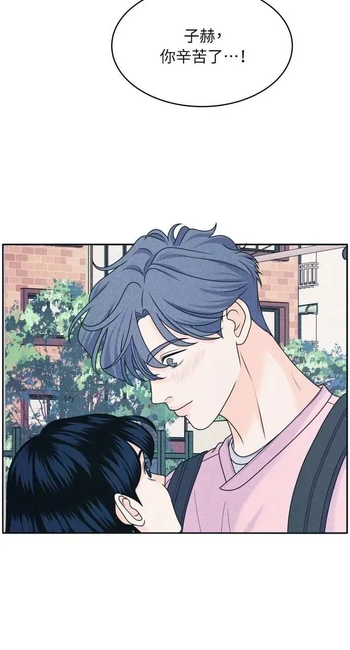 第79话 恋爱咨询 第23页