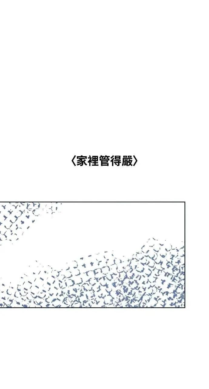 第79话 恋爱咨询 第27页