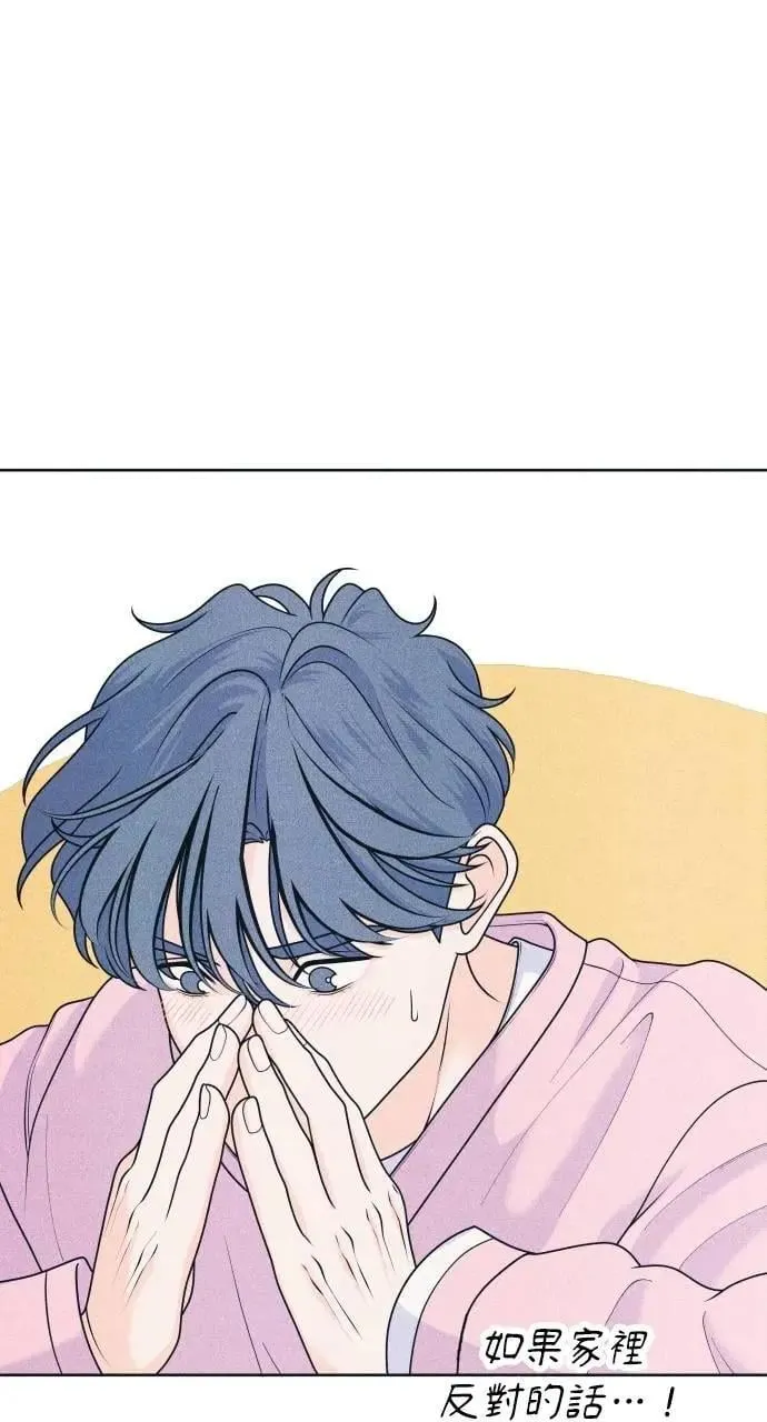 第79话 恋爱咨询 第32页