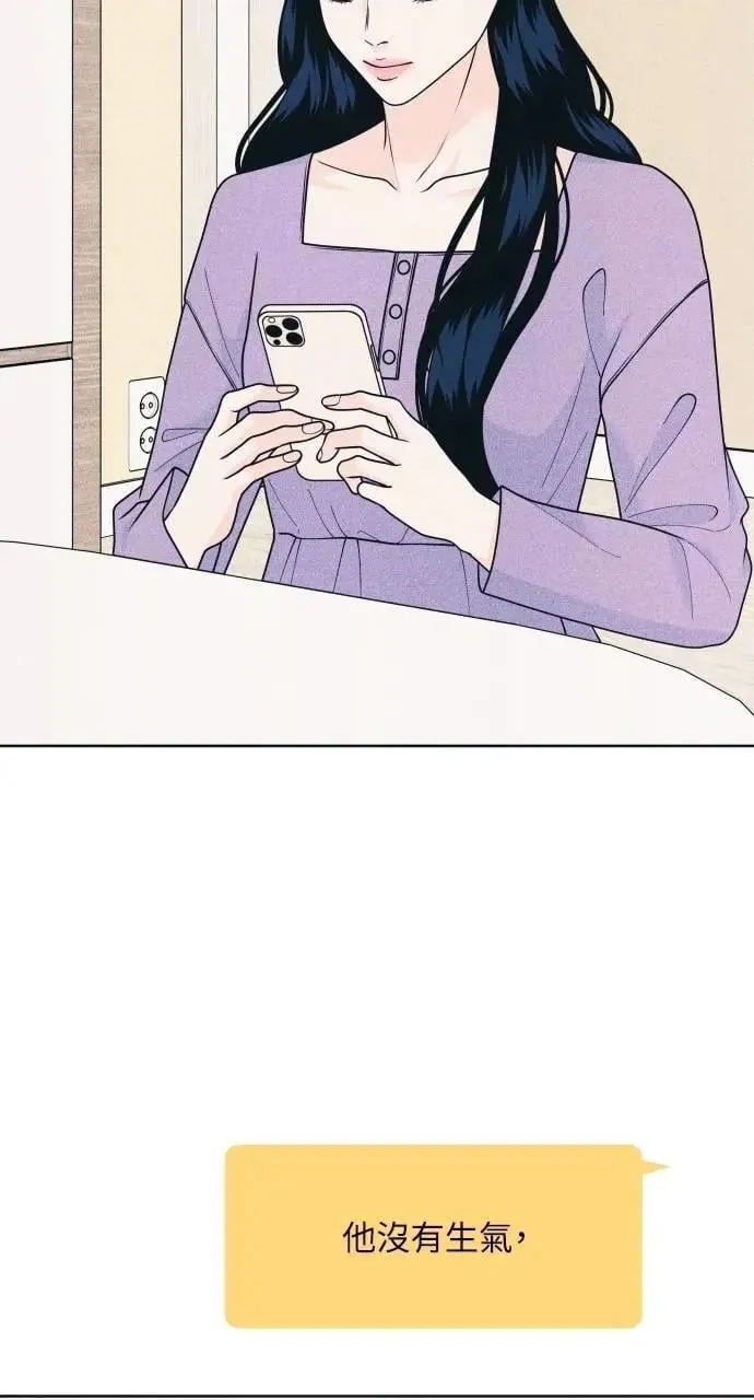 第79话 恋爱咨询 第34页