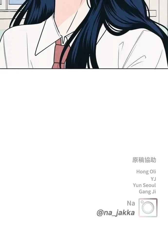 第79话 恋爱咨询 第66页