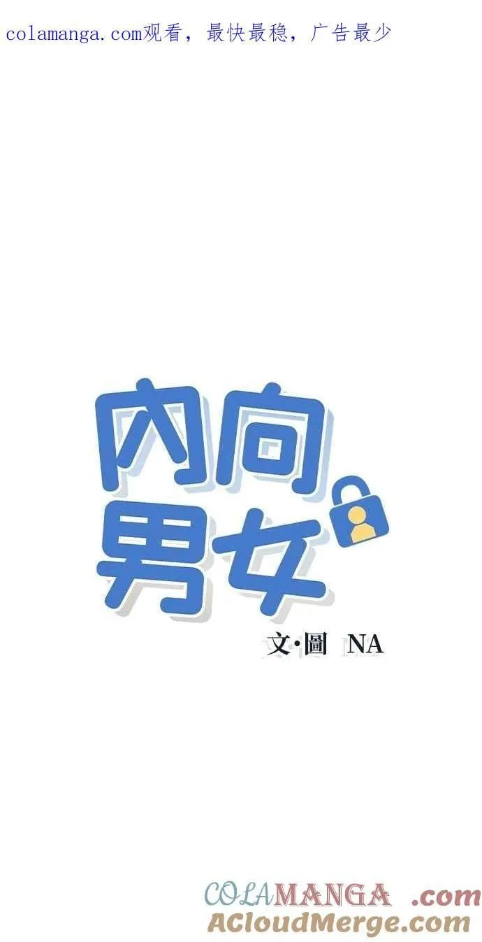 第80话 学生的本分 第1页