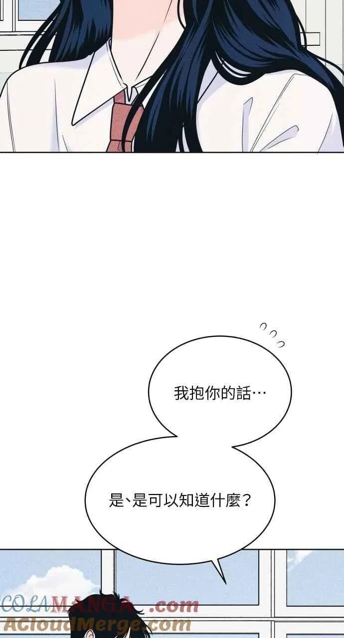 第80话 学生的本分 第4页