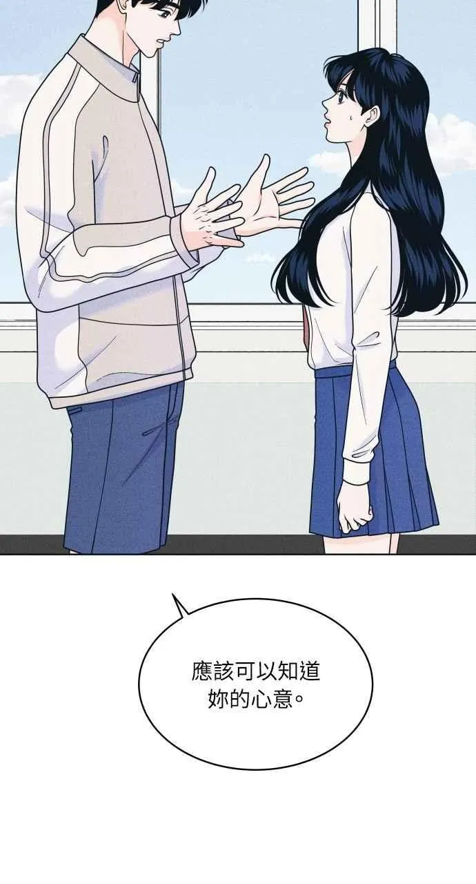 第80话 学生的本分 第5页