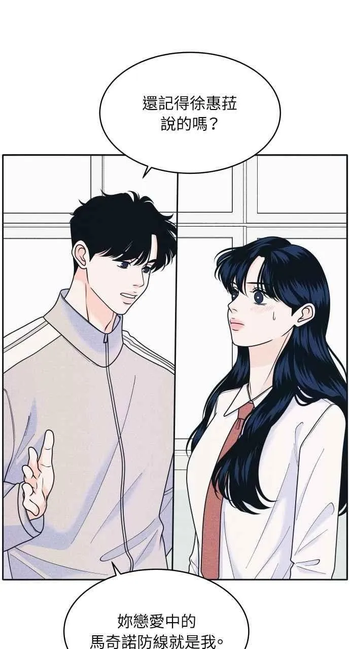 第80话 学生的本分 第6页