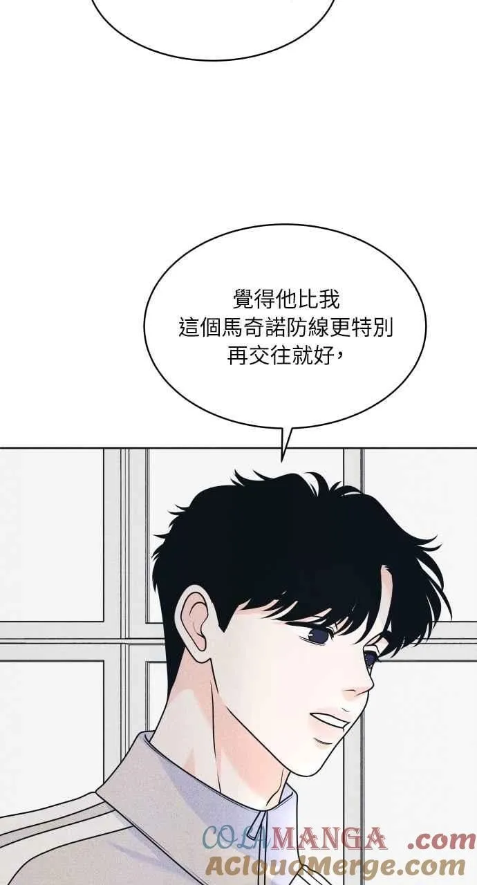 第80话 学生的本分 第7页