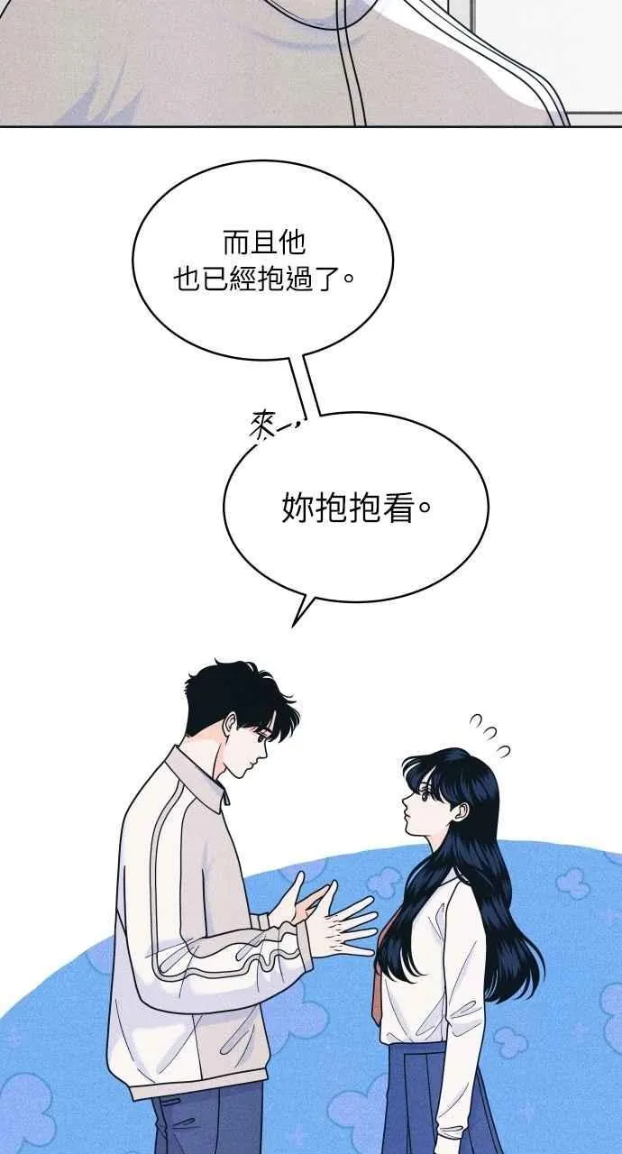 第80话 学生的本分 第8页