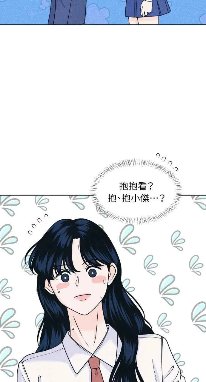 第80话 学生的本分 第9页